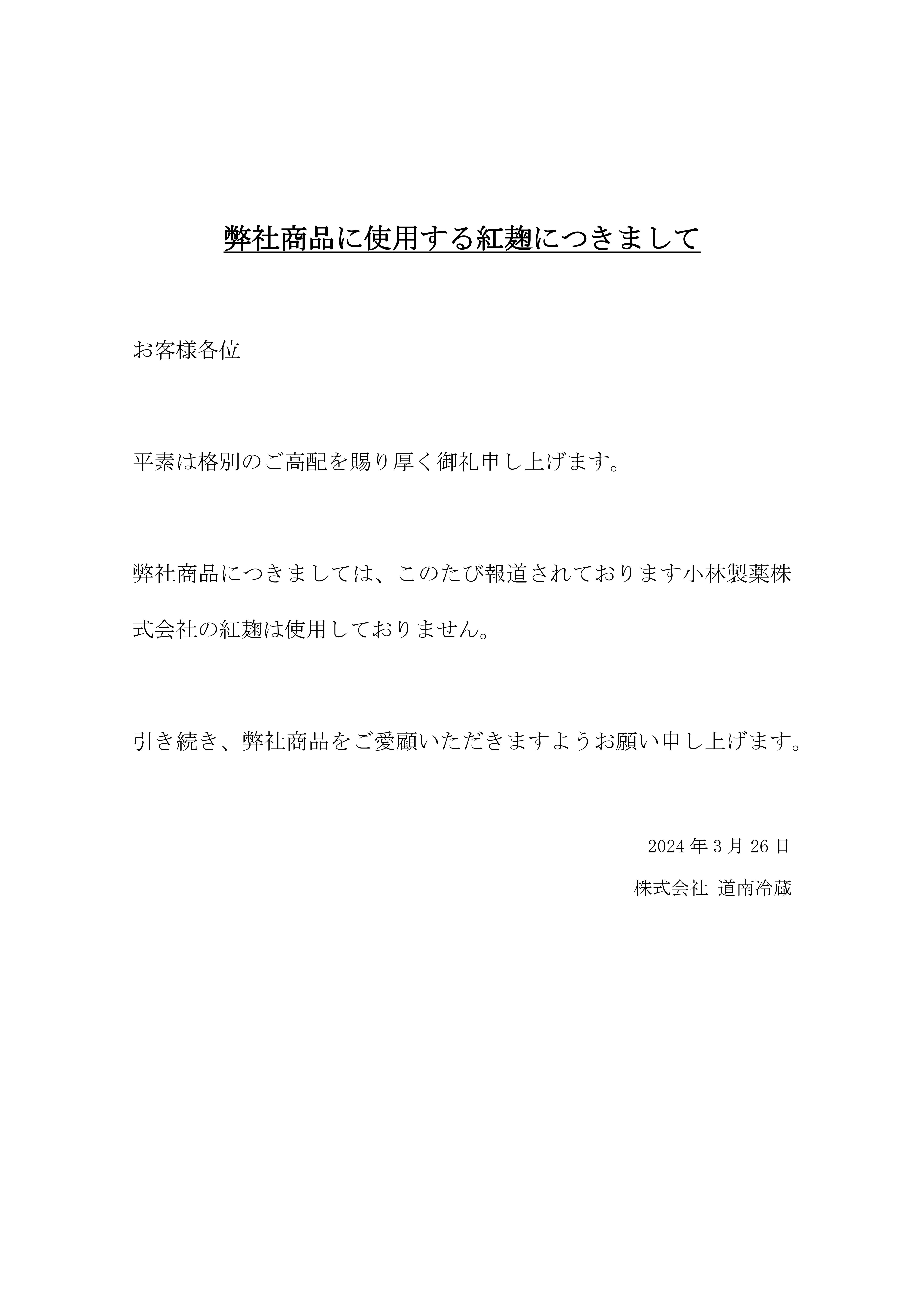 �d�v�Ȃ��m�点